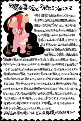 曹洞宗 永松山 龍泉寺(福島県)