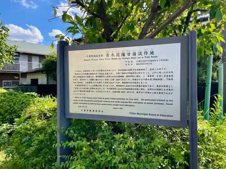 昆陽神社(千葉県)
