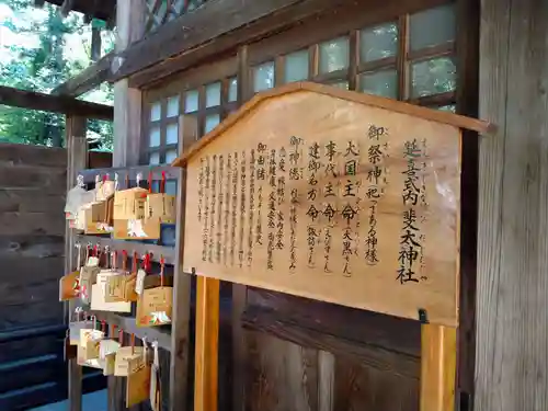 斐太神社の歴史