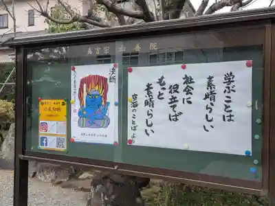 西善院(神奈川県)