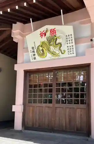 龍城神社のその他建物