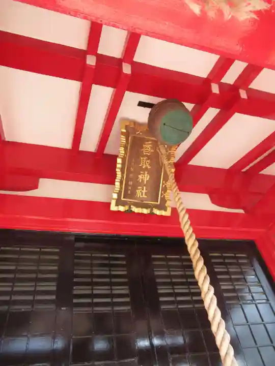 香取神社(千葉県)