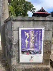 須賀神社(宮城県)