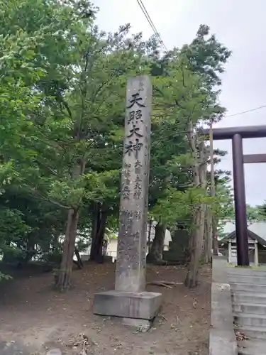 江別神社の建物その他