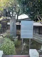 長久院(東京都)