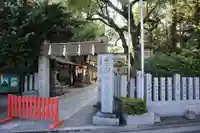 空鞘稲生神社(広島県)