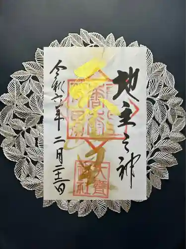 大甕神社(茨城県)