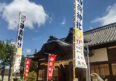 稲荷神社(岡山県)