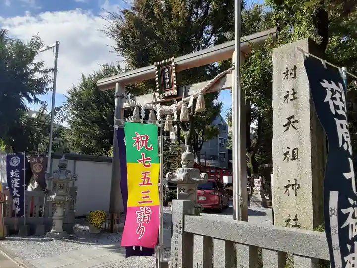 蛇窪神社(東京都)