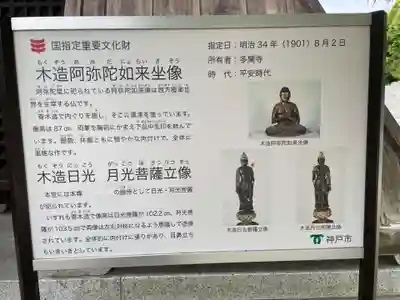 多聞寺(兵庫県)