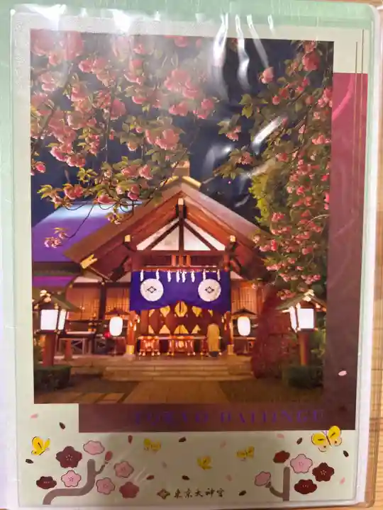 東京大神宮(東京都)