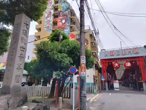 大須観音 （北野山真福寺宝生院）(愛知県)