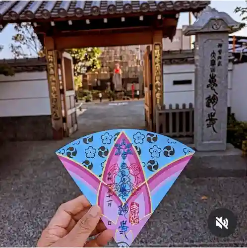 恵運寺の御朱印