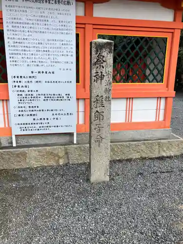 宇治神社の歴史