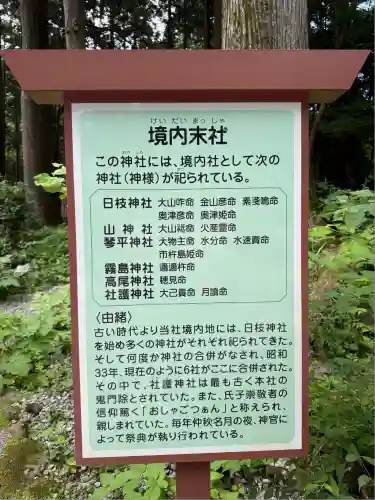 富士山東口本宮 冨士浅間神社(静岡県)