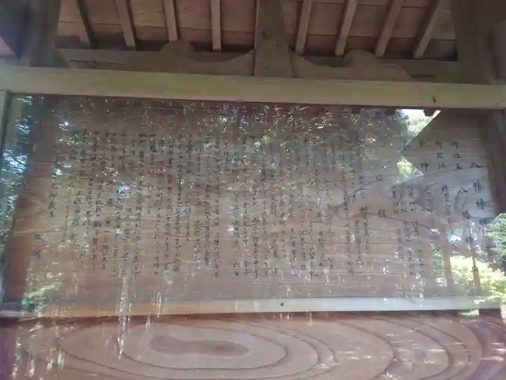 八幡神社(埼玉県)