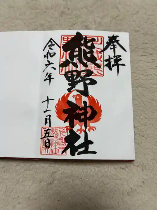 川越熊野神社(埼玉県)