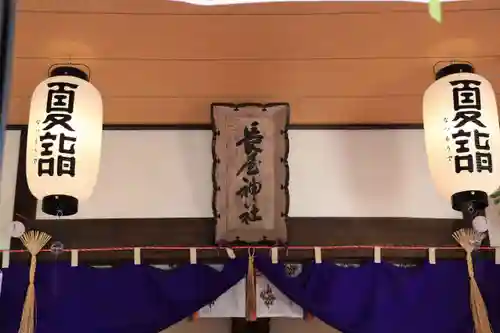 長屋神社の本殿