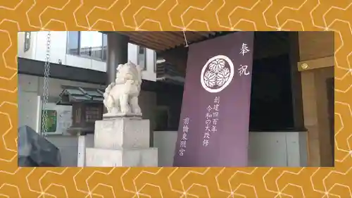 前橋東照宮(群馬県)