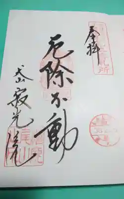 犬山寂光院(愛知県)