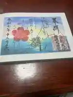 櫻岡大神宮(宮城県)