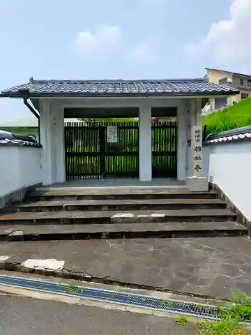 禅林寺(大阪府)