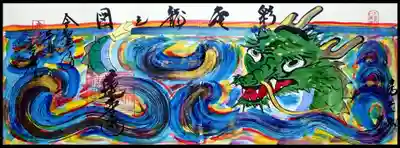 書き入れて頂いた御朱印は「彩雲龍之図」🐲。
見開き2面にダイナミックかつカラフルな龍の姿がw(★ﾟ０ﾟ☆)w
たぶん描いては乾かしを繰り返して描かれた、とても手間のかかっているものではないかと思われます。
本来ならば蓮華寺様のオリジナル御朱印帳を申し込むと頂ける御朱印だと思いますが、ご住職のご厚意によりMy御朱印帳に書いて下さいました😄
右下に「為エム氏」との書き入れも😆
これは家宝にします😃
ご住職、ありがとうございました(≧∇≦)