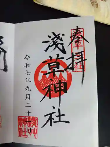 浅草神社の御朱印