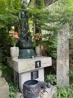 玉眞院玉川大師(東京都)