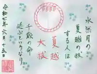 小御門神社(千葉県)