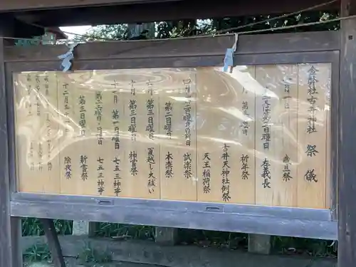 古井神社(岐阜県)