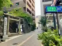 目黒富士浅間神社(東京都)