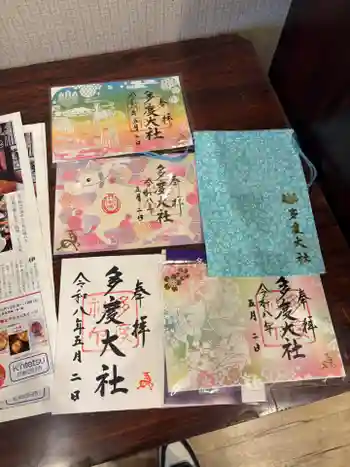 多度大社の御朱印 2026年05月