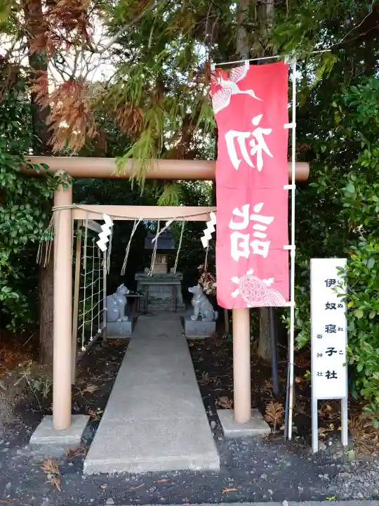 座間神社の{uncategorized: "未分類", other: "その他", undefined: "問題あり", building: "その他建物", grave: "お墓", sacred_gate: "鳥居", guardian: "狛犬", statue: "像", buddha: "仏像", history: "歴史", nature: "自然", garden: "庭園", animal: "動物", pagoda: "塔", temizu: "手水舎", mountain_gate: "山門・神門", sanctuary: "本殿・本堂", subordinate: "末社・摂社", art: "芸術", scenery: "景色", jizo: "地蔵", ema: "絵馬", goshuin: "御朱印", omikuji: "おみくじ", items: "授与品その他", amulet: "お守り", goshuincho: "御朱印帳", eats: "食事", festival: "お祭り", votive_dance: "神楽", shichigosan: "七五三参", wedding: "結婚式", experience: "体験その他", initially: "初詣", around: "周辺", anti_infection: "感染症対策"}