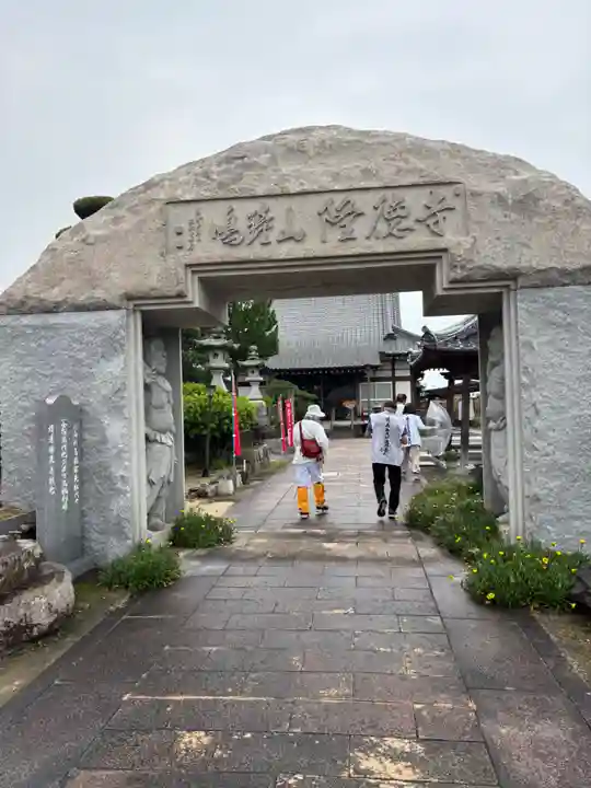 隆徳寺(愛媛県)