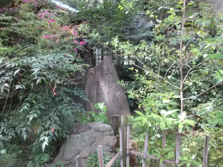 金王八幡宮(東京都)