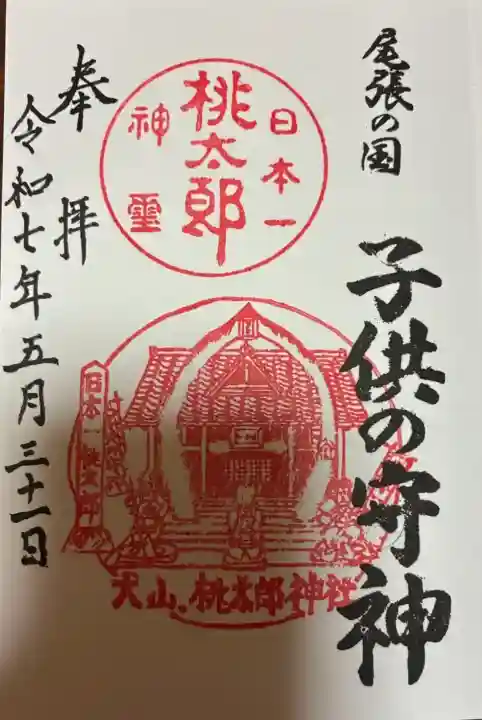 桃太郎神社(栗栖)(愛知県)