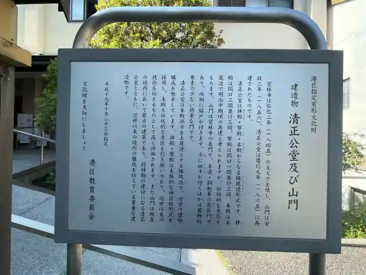 覚林寺の{uncategorized: "未分類", other: "その他", undefined: "問題あり", building: "その他建物", grave: "お墓", sacred_gate: "鳥居", guardian: "狛犬", statue: "像", buddha: "仏像", history: "歴史", nature: "自然", garden: "庭園", animal: "動物", pagoda: "塔", temizu: "手水舎", mountain_gate: "山門・神門", sanctuary: "本殿・本堂", subordinate: "末社・摂社", art: "芸術", scenery: "景色", jizo: "地蔵", ema: "絵馬", goshuin: "御朱印", omikuji: "おみくじ", items: "授与品その他", amulet: "お守り", goshuincho: "御朱印帳", eats: "食事", festival: "お祭り", votive_dance: "神楽", shichigosan: "七五三参", wedding: "結婚式", experience: "体験その他", initially: "初詣", around: "周辺", anti_infection: "感染症対策"}