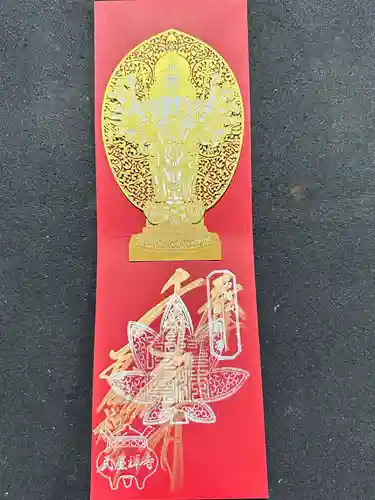 瓦屋寺の御朱印