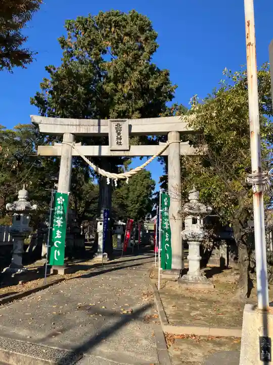 北野天神社(愛知県)