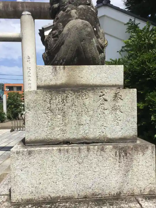 健田須賀神社の狛犬