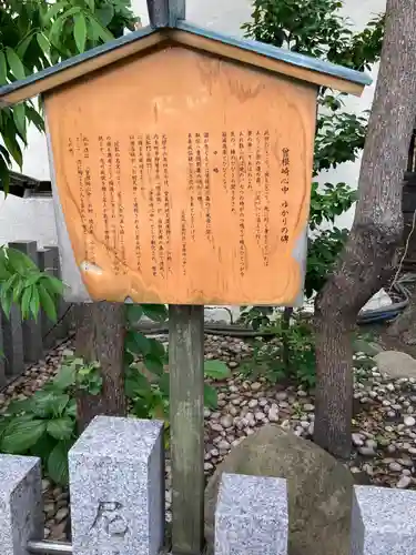 露天神社（お初天神）の歴史