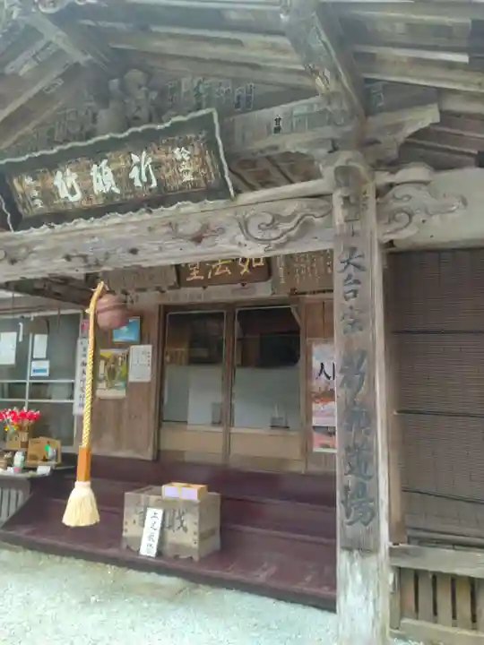 若松寺(山形県)