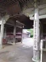 出石寺(愛媛県)