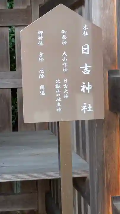 若松神社(滋賀県)