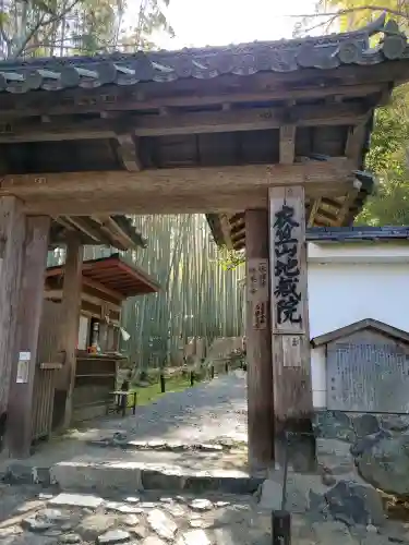 地蔵院の{uncategorized: "未分類", other: "その他", undefined: "問題あり", building: "その他建物", grave: "お墓", sacred_gate: "鳥居", guardian: "狛犬", statue: "像", buddha: "仏像", history: "歴史", nature: "自然", garden: "庭園", animal: "動物", pagoda: "塔", temizu: "手水舎", mountain_gate: "山門・神門", sanctuary: "本殿・本堂", subordinate: "末社・摂社", art: "芸術", scenery: "景色", jizo: "地蔵", ema: "絵馬", goshuin: "御朱印", omikuji: "おみくじ", items: "授与品その他", amulet: "お守り", goshuincho: "御朱印帳", eats: "食事", festival: "お祭り", votive_dance: "神楽", shichigosan: "七五三参", wedding: "結婚式", experience: "体験その他", initially: "初詣", around: "周辺", anti_infection: "感染症対策"}