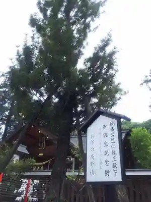 大間々神明宮のその他建物