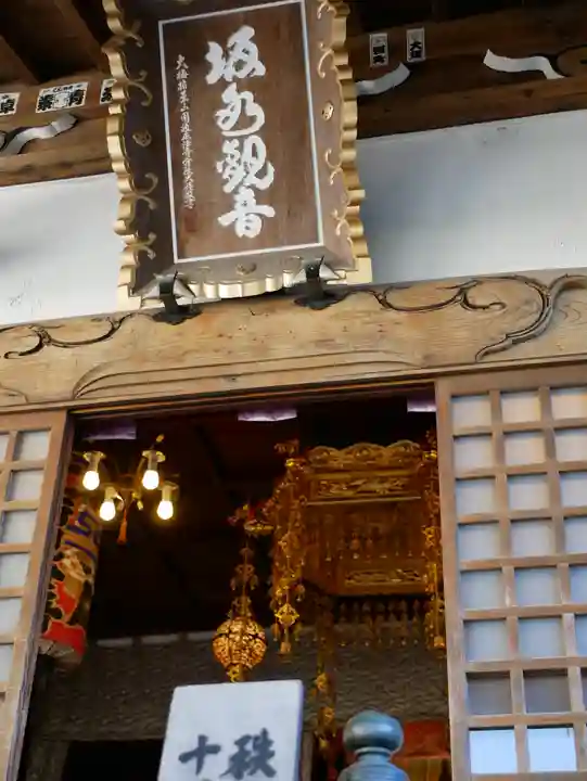 【公式】龍門院常楽寺(秩父札所十一番)の本殿・本堂