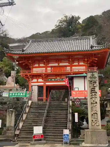 金剛宝寺（紀三井寺）の山門