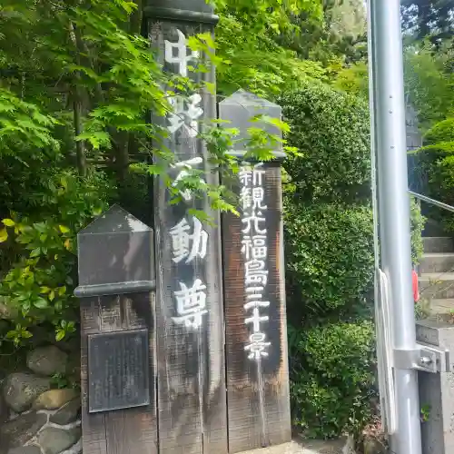 大正寺(中野不動尊)の{uncategorized: "未分類", other: "その他", undefined: "問題あり", building: "その他建物", grave: "お墓", sacred_gate: "鳥居", guardian: "狛犬", statue: "像", buddha: "仏像", history: "歴史", nature: "自然", garden: "庭園", animal: "動物", pagoda: "塔", temizu: "手水舎", mountain_gate: "山門・神門", sanctuary: "本殿・本堂", subordinate: "末社・摂社", art: "芸術", scenery: "景色", jizo: "地蔵", ema: "絵馬", goshuin: "御朱印", omikuji: "おみくじ", items: "授与品その他", amulet: "お守り", goshuincho: "御朱印帳", eats: "食事", festival: "お祭り", votive_dance: "神楽", shichigosan: "七五三参", wedding: "結婚式", experience: "体験その他", initially: "初詣", around: "周辺", anti_infection: "感染症対策"}